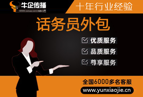 青岛什么是客服外包，如何选择一个靠谱的公司